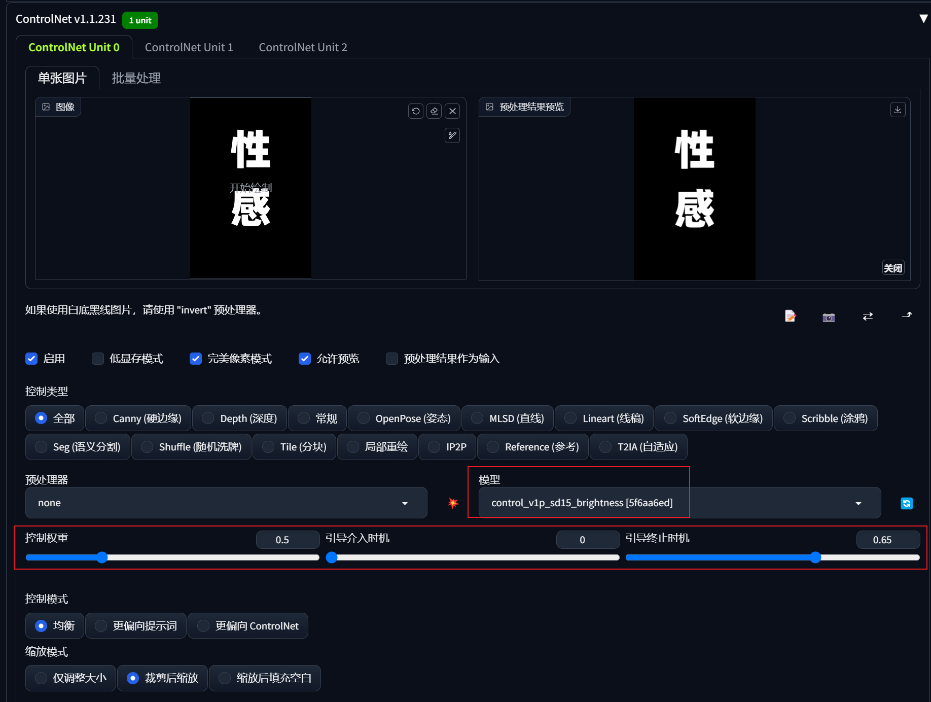 图片[4]-引流利器来了，利用AI让字体融入进图片 - 尔鹿网络-尔鹿网络