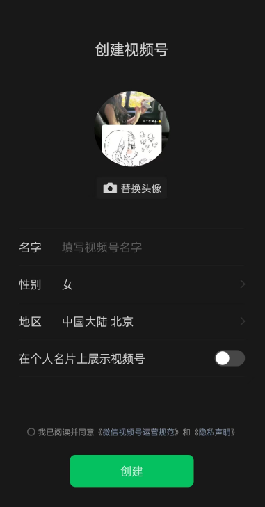 图片[2]-视频号怎么注册？ - 尔鹿网络-尔鹿网络