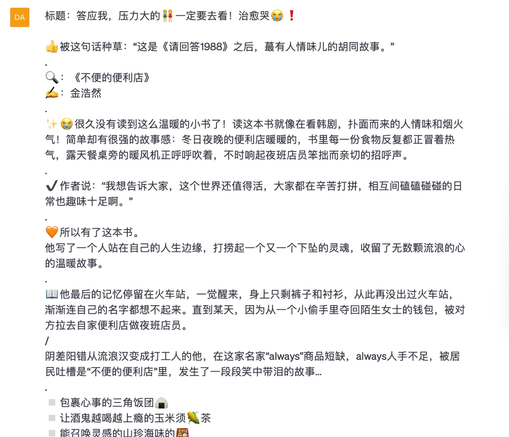 图片[1]-如何用ChatGPT拆解小红书爆款笔记 - 尔鹿网络-尔鹿网络