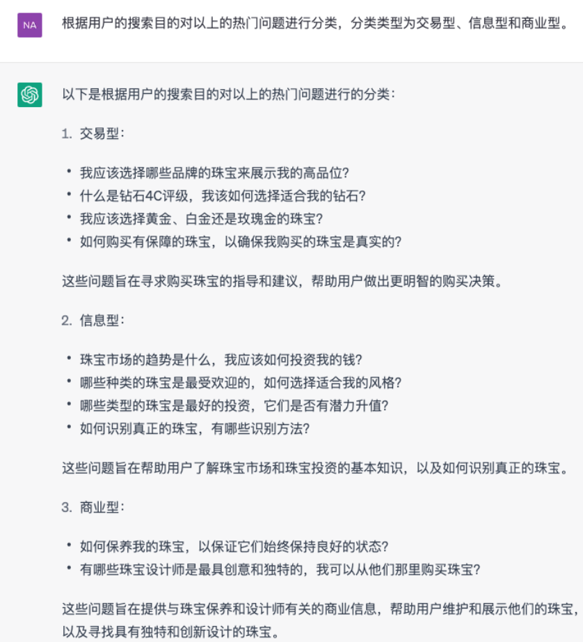 图片[2]-如何用ChatGPT帮助小红书笔记SEO优化 - 尔鹿网络-尔鹿网络