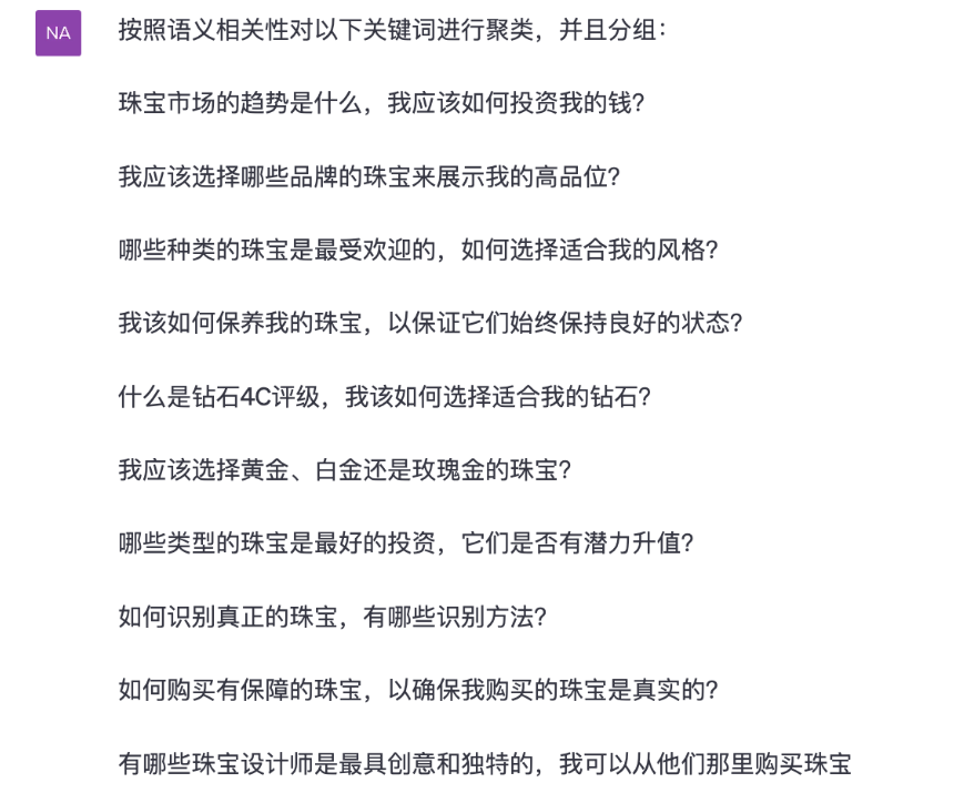 图片[3]-如何用ChatGPT帮助小红书笔记SEO优化 - 尔鹿网络-尔鹿网络