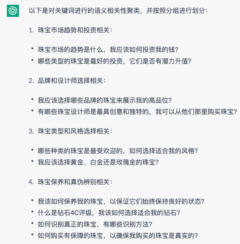 图片[4]-如何用ChatGPT帮助小红书笔记SEO优化 - 尔鹿网络-尔鹿网络