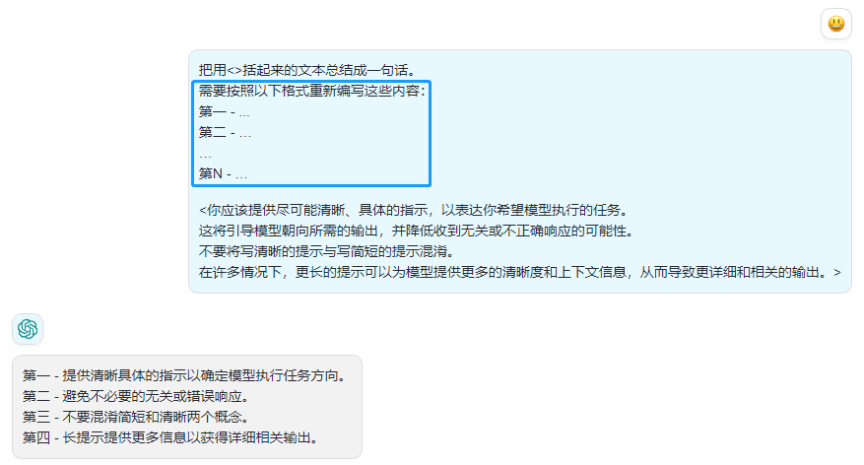 图片[3]-ChatGPT 提示工程4个技巧 - 尔鹿网络-尔鹿网络