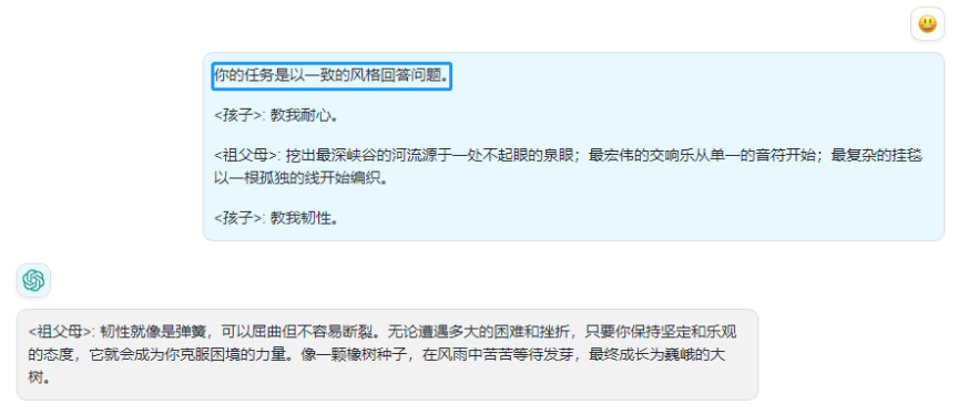 图片[5]-ChatGPT 提示工程4个技巧 - 尔鹿网络-尔鹿网络