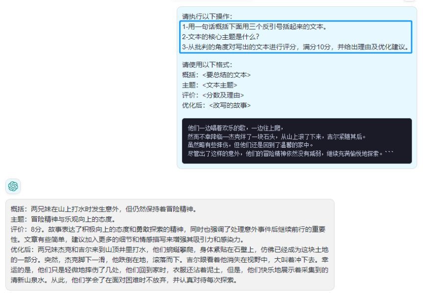 图片[6]-ChatGPT 提示工程4个技巧 - 尔鹿网络-尔鹿网络