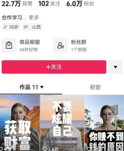 图片[1]-【致富108式】01用数字人做爆款视频，简单上手 - 尔鹿网络-尔鹿网络