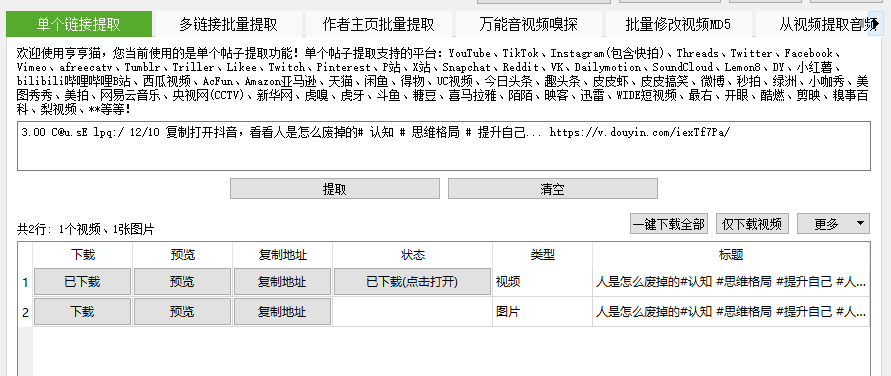 图片[3]-【致富108式】01用数字人做爆款视频，简单上手 - 尔鹿网络-尔鹿网络
