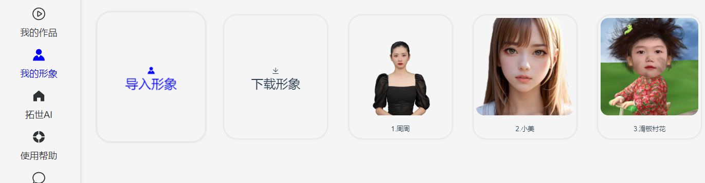图片[5]-【致富108式】01用数字人做爆款视频，简单上手 - 尔鹿网络-尔鹿网络