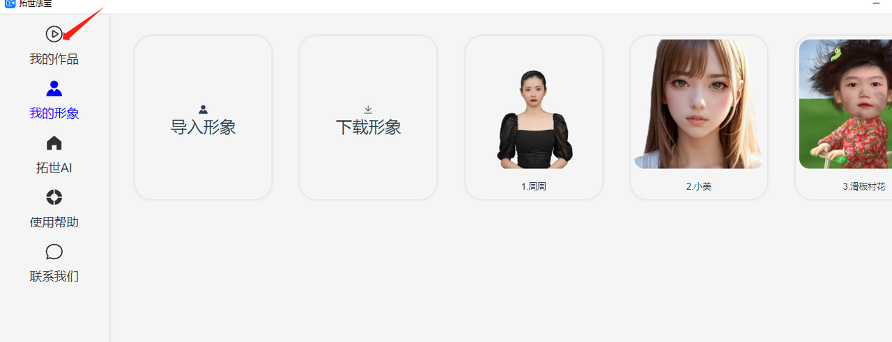 图片[6]-【致富108式】01用数字人做爆款视频，简单上手 - 尔鹿网络-尔鹿网络