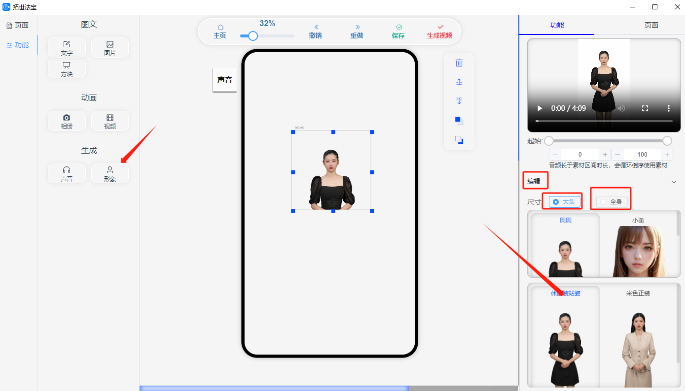 图片[7]-【致富108式】01用数字人做爆款视频，简单上手 - 尔鹿网络-尔鹿网络