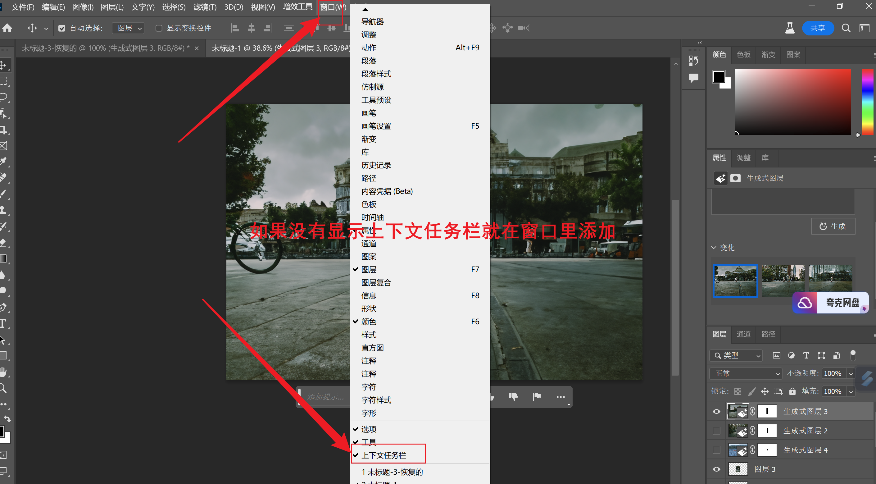 图片[1]-PS的AI绘画版本使用教程【Adobe Photoshop (Beta)】 - 尔鹿网络-尔鹿网络