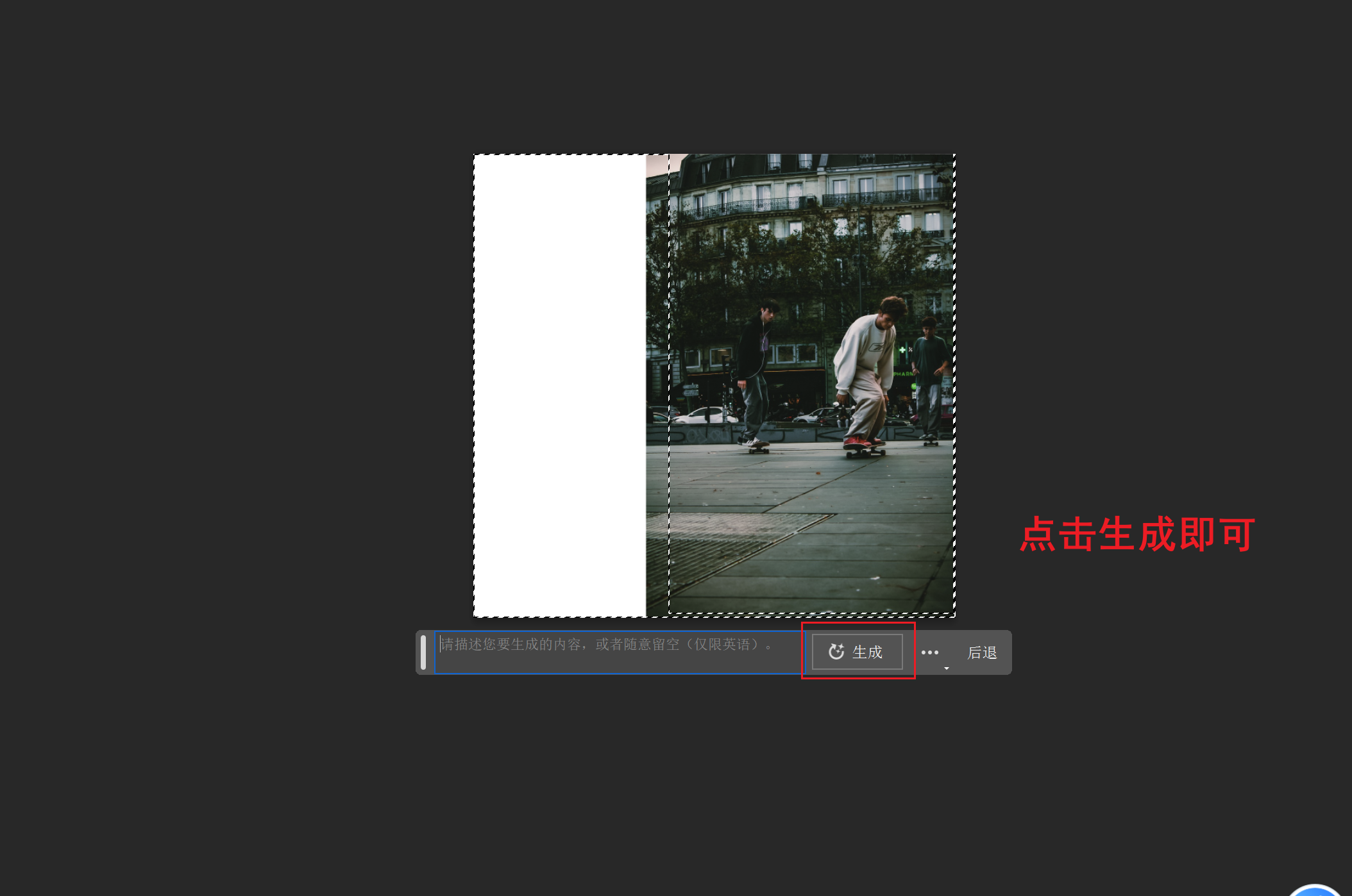 图片[8]-PS的AI绘画版本使用教程【Adobe Photoshop (Beta)】 - 尔鹿网络-尔鹿网络