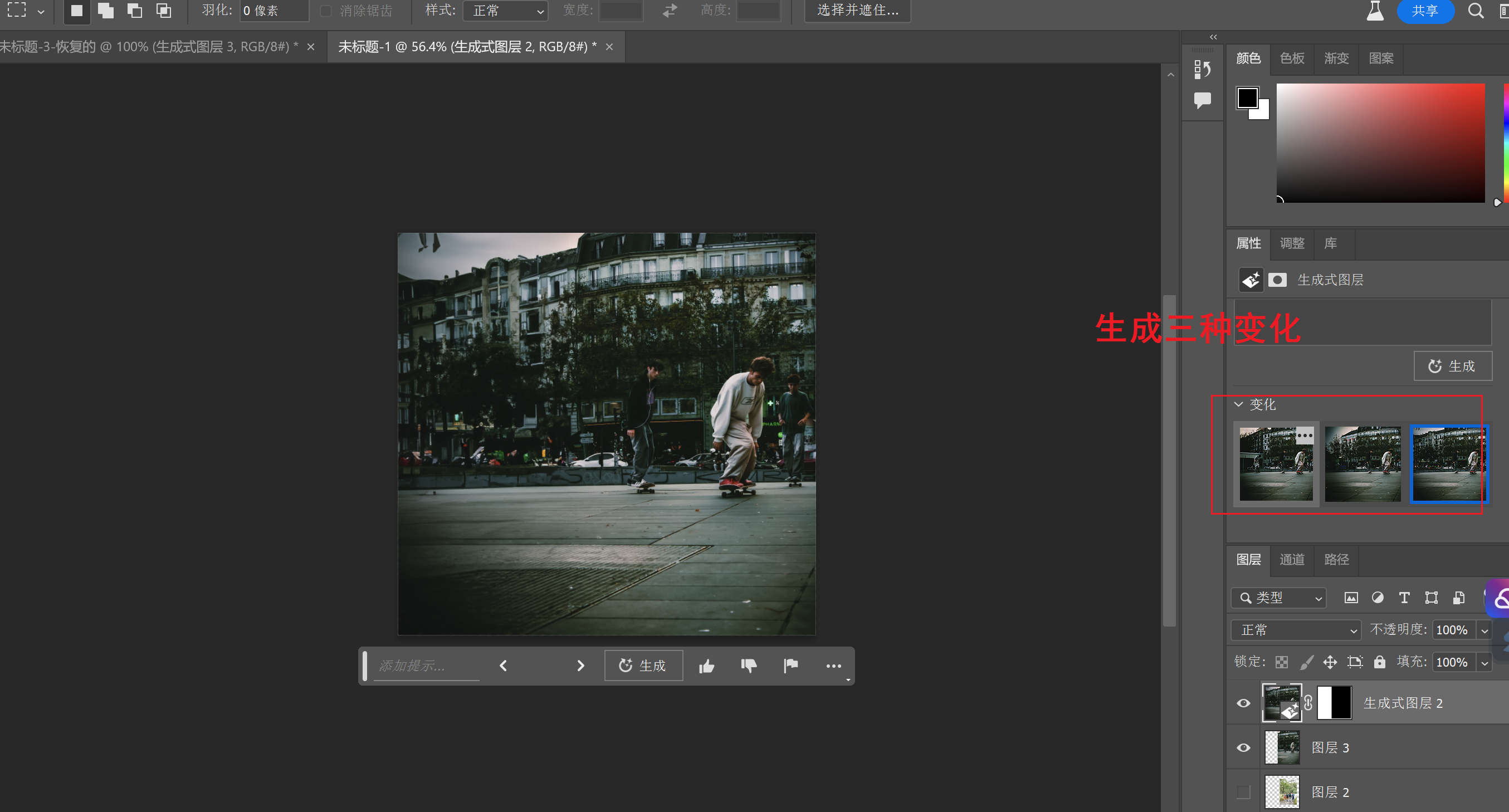 图片[9]-PS的AI绘画版本使用教程【Adobe Photoshop (Beta)】 - 尔鹿网络-尔鹿网络